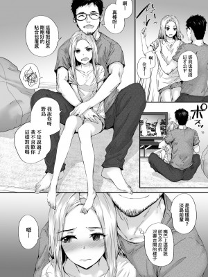 [スミヤ] おさがりセックスフレンド｜已開發的上門炮友 [未来数位] [DL版]_155