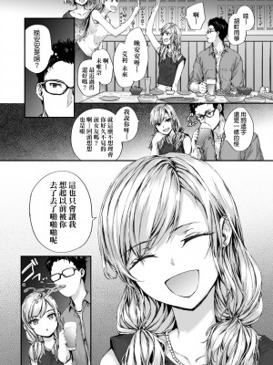 [スミヤ] おさがりセックスフレンド｜已開發的上門炮友 [未来数位] [DL版]_139