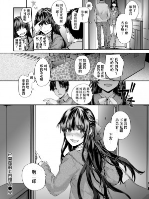 [スミヤ] おさがりセックスフレンド｜已開發的上門炮友 [未来数位] [DL版]_031