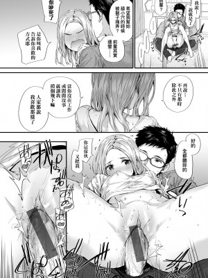 [スミヤ] おさがりセックスフレンド｜已開發的上門炮友 [未来数位] [DL版]_167