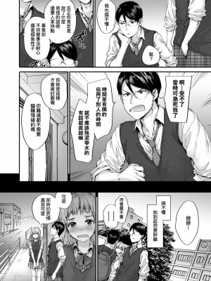 [スミヤ] おさがりセックスフレンド｜已開發的上門炮友 [未来数位] [DL版]_073