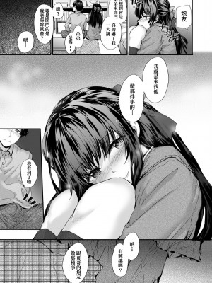 [スミヤ] おさがりセックスフレンド｜已開發的上門炮友 [未来数位] [DL版]_014