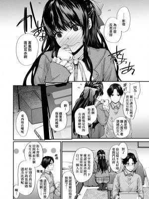 [スミヤ] おさがりセックスフレンド｜已開發的上門炮友 [未来数位] [DL版]_011