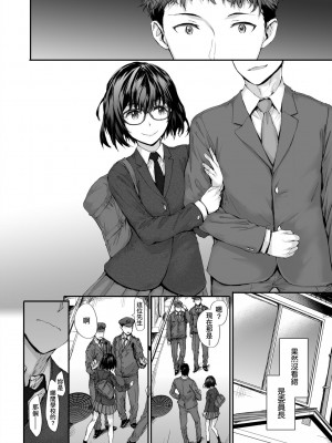 [スミヤ] おさがりセックスフレンド｜已開發的上門炮友 [未来数位] [DL版]_175