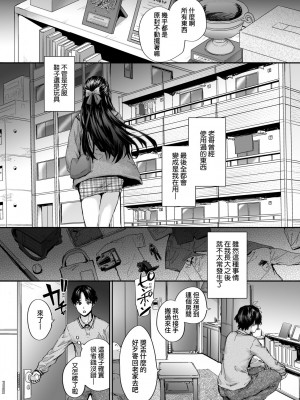 [スミヤ] おさがりセックスフレンド｜已開發的上門炮友 [未来数位] [DL版]_008