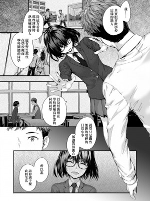 [スミヤ] おさがりセックスフレンド｜已開發的上門炮友 [未来数位] [DL版]_192