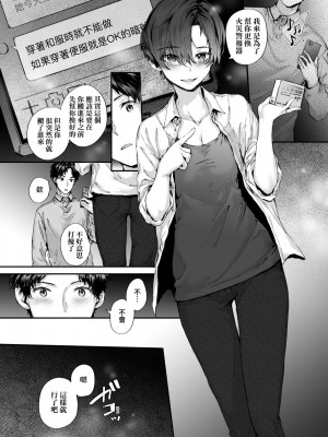 [スミヤ] おさがりセックスフレンド｜已開發的上門炮友 [未来数位] [DL版]_057