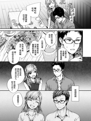 [スミヤ] おさがりセックスフレンド｜已開發的上門炮友 [未来数位] [DL版]_140