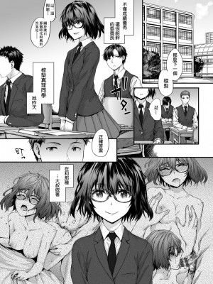 [スミヤ] おさがりセックスフレンド｜已開發的上門炮友 [未来数位] [DL版]_172