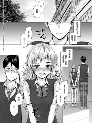 [スミヤ] おさがりセックスフレンド｜已開發的上門炮友 [未来数位] [DL版]_070