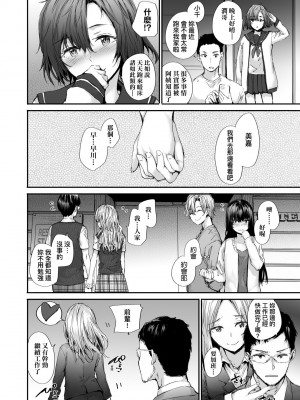 [スミヤ] おさがりセックスフレンド｜已開發的上門炮友 [未来数位] [DL版]_195