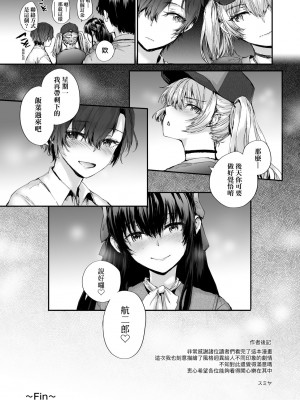 [スミヤ] おさがりセックスフレンド｜已開發的上門炮友 [未来数位] [DL版]_198