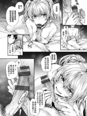 [スミヤ] おさがりセックスフレンド｜已開發的上門炮友 [未来数位] [DL版]_049