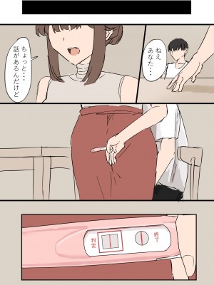 [むりぽよ] 妻の寝取らせ_36