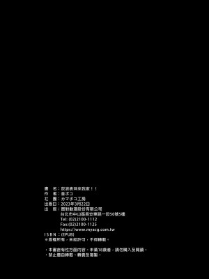 [カマボコ工房 (釜ボコ)] メスガキがヤッてきたっ!! [中国翻訳] [無修正] [DL版]_79