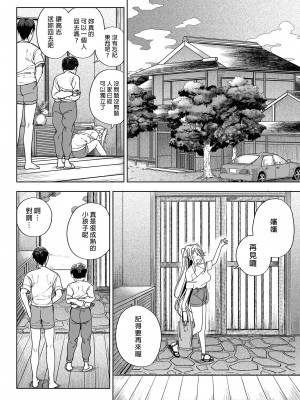 [カマボコ工房 (釜ボコ)] メスガキがヤッてきたっ!! [中国翻訳] [無修正] [DL版]_77