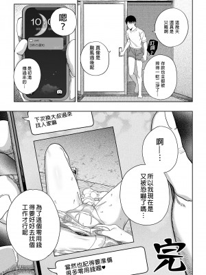 [カマボコ工房 (釜ボコ)] メスガキがヤッてきたっ!! [中国翻訳] [無修正] [DL版]_78