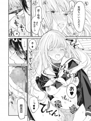 コミックホットミルク 2023年7月号 [DL版]_156