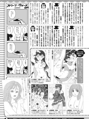 コミックホットミルク 2023年7月号 [DL版]_429