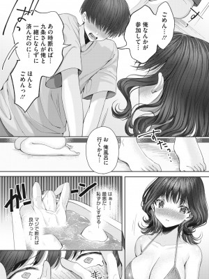 コミックホットミルク 2023年7月号 [DL版]_247