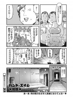 コミックホットミルク 2023年7月号 [DL版]_410