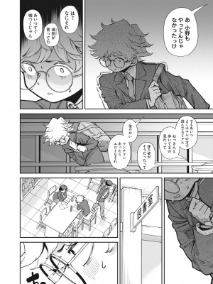 コミックホットミルク 2023年7月号 [DL版]_076