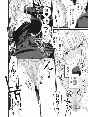コミックホットミルク 2023年7月号 [DL版]_152