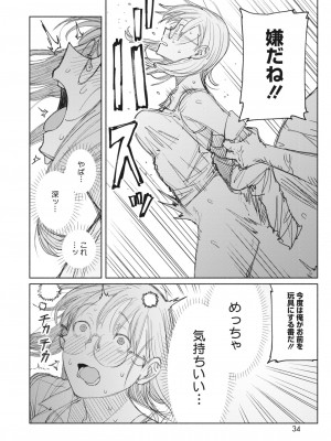 コミックホットミルク 2023年7月号 [DL版]_028
