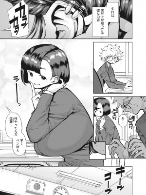 コミックホットミルク 2023年7月号 [DL版]_071