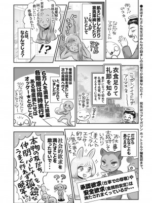 コミックホットミルク 2023年7月号 [DL版]_405