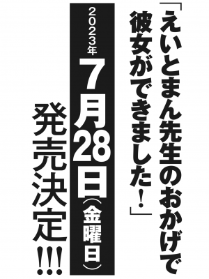 コミックホットミルク 2023年7月号 [DL版]_424