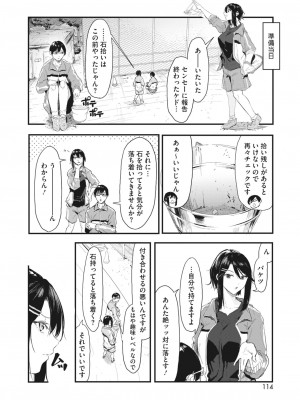 コミックホットミルク 2023年7月号 [DL版]_106
