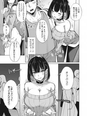コミックホットミルク 2023年7月号 [DL版]_311