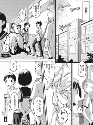 コミックホットミルク 2023年7月号 [DL版]_378