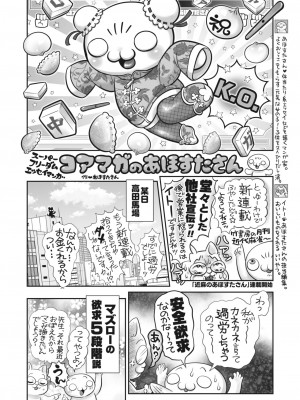 コミックホットミルク 2023年7月号 [DL版]_403