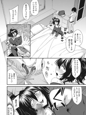 コミックホットミルク 2023年7月号 [DL版]_224