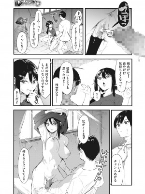 コミックホットミルク 2023年7月号 [DL版]_129