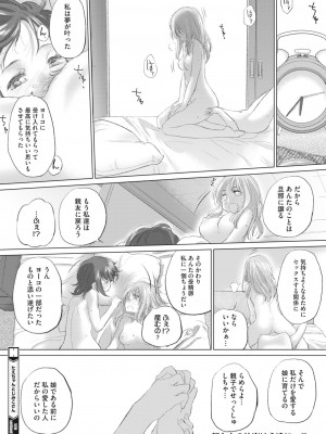 コミックホットミルク 2023年7月号 [DL版]_286