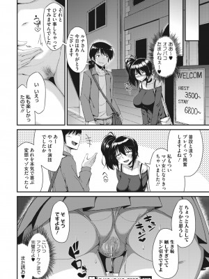 コミックホットミルク 2023年7月号 [DL版]_238