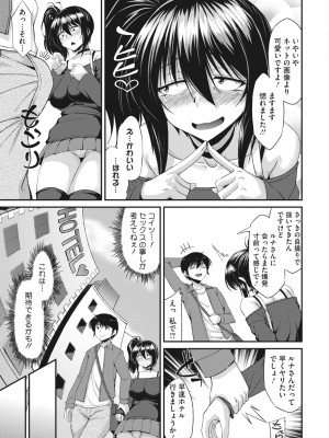 コミックホットミルク 2023年7月号 [DL版]_223