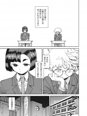 コミックホットミルク 2023年7月号 [DL版]_097
