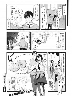 コミックホットミルク 2023年7月号 [DL版]_138