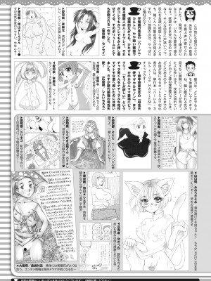 コミックホットミルク 2023年7月号 [DL版]_431