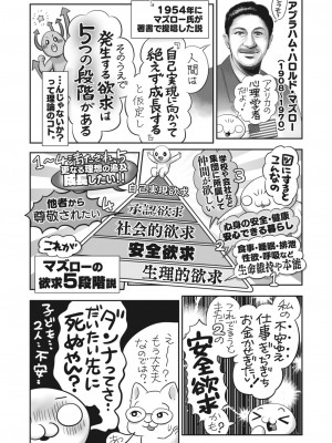 コミックホットミルク 2023年7月号 [DL版]_404