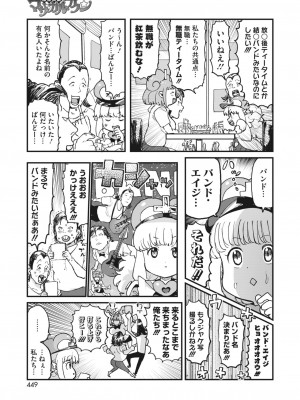コミックホットミルク 2023年7月号 [DL版]_409