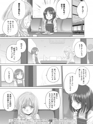 コミックホットミルク 2023年7月号 [DL版]_271