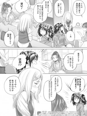 コミックホットミルク 2023年7月号 [DL版]_269