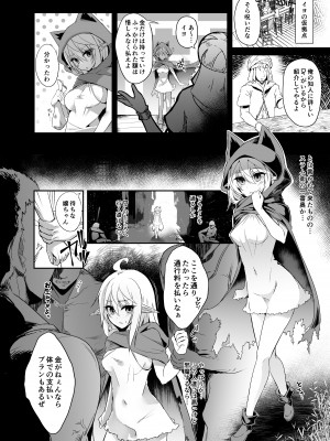 [白金堂 (すいすい)] 逃亡ELF8 [DL版]_06