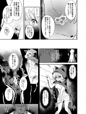 [白金堂 (すいすい)] 逃亡ELF8 [DL版]_13