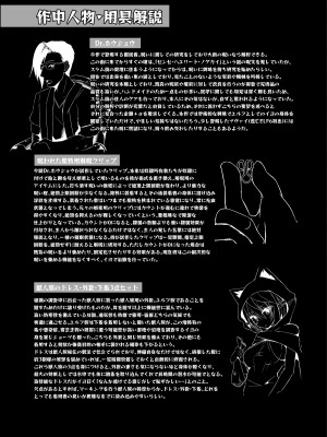 [白金堂 (すいすい)] 逃亡ELF8 [DL版]_24